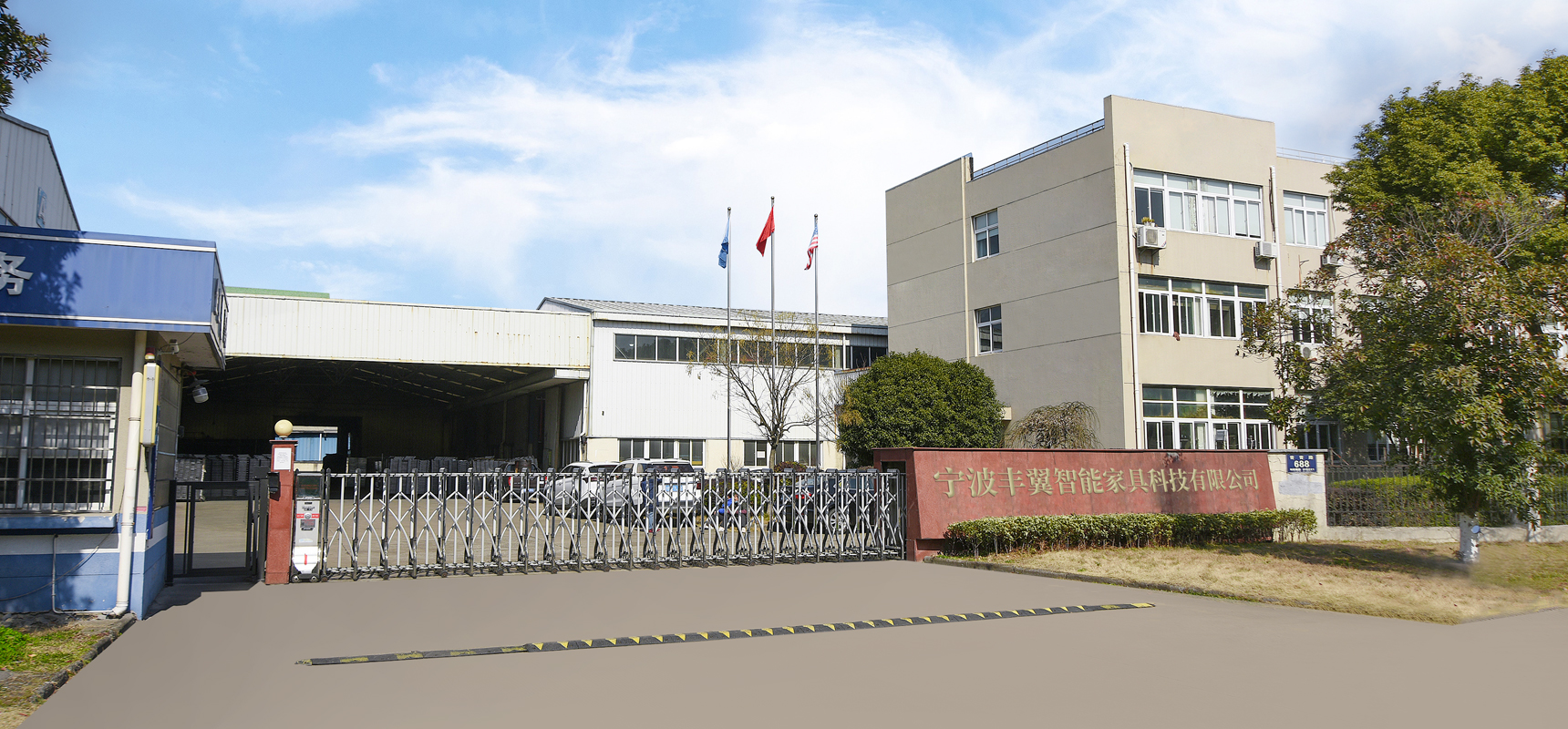 شركة Fengyi Intelligent Furniture Technology Co., Ltd.